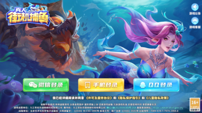 真人街机捕鱼欢乐版图3