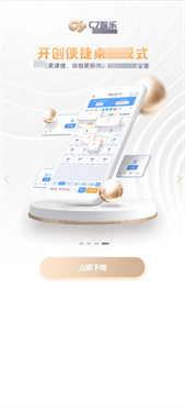 c7下载官网版图1