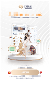 c7下载官网版图3