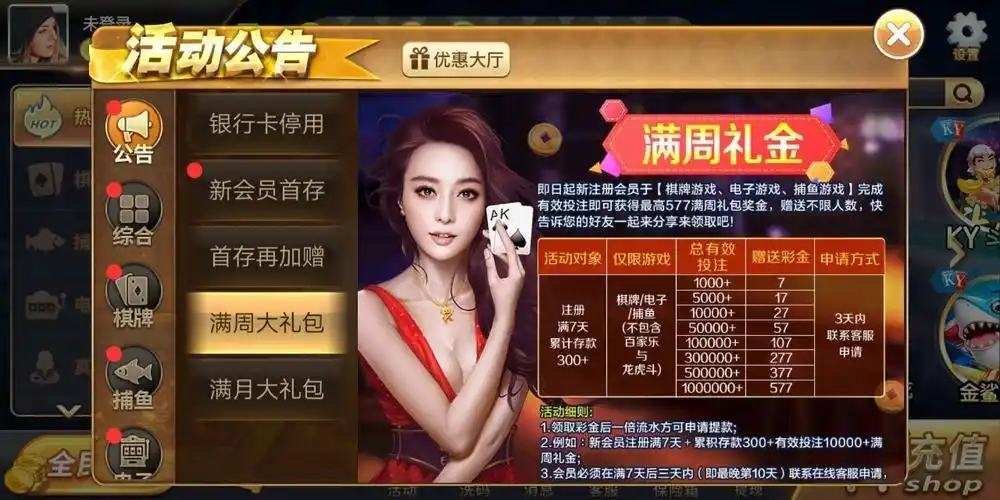 开元ky58最新版图3