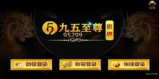 9599九五至尊app下载1