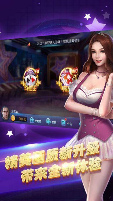 花开棋牌图1