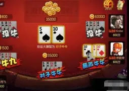 斗牛牛纸牌游戏app图2