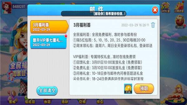盖世棋牌图2
