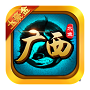 廣西水魚游戲app