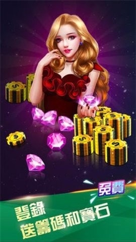 富宝棋牌图3