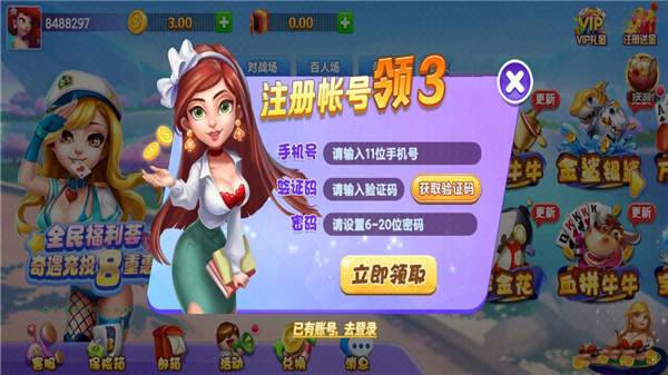 盖世棋牌图1