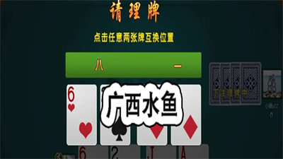 广西水鱼游戏app图3