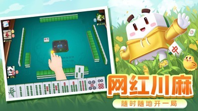 红河棋牌1