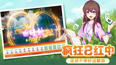 红河棋牌捞腌菜2