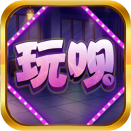 玩呗棋牌安卓版
