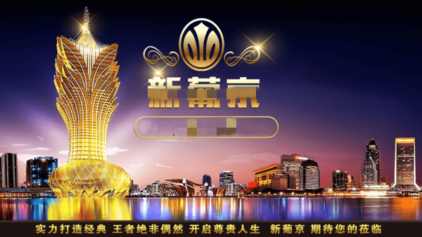 免费8455新葡萄娱乐场官网(3)