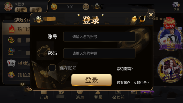 免费8455新葡萄娱乐场官网(2)