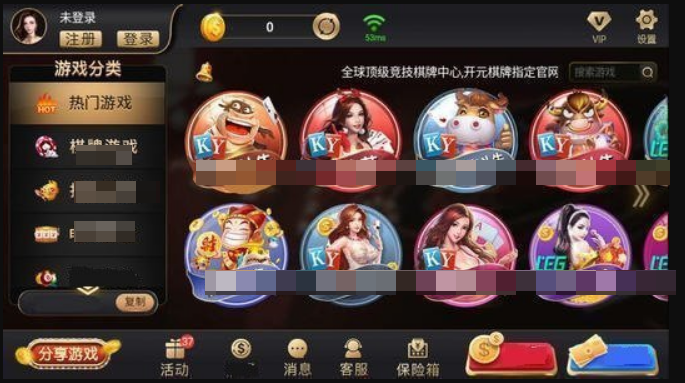 开元KY888棋牌安卓版(2)