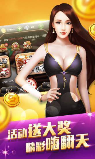 炸金花app游戏单机版(2)