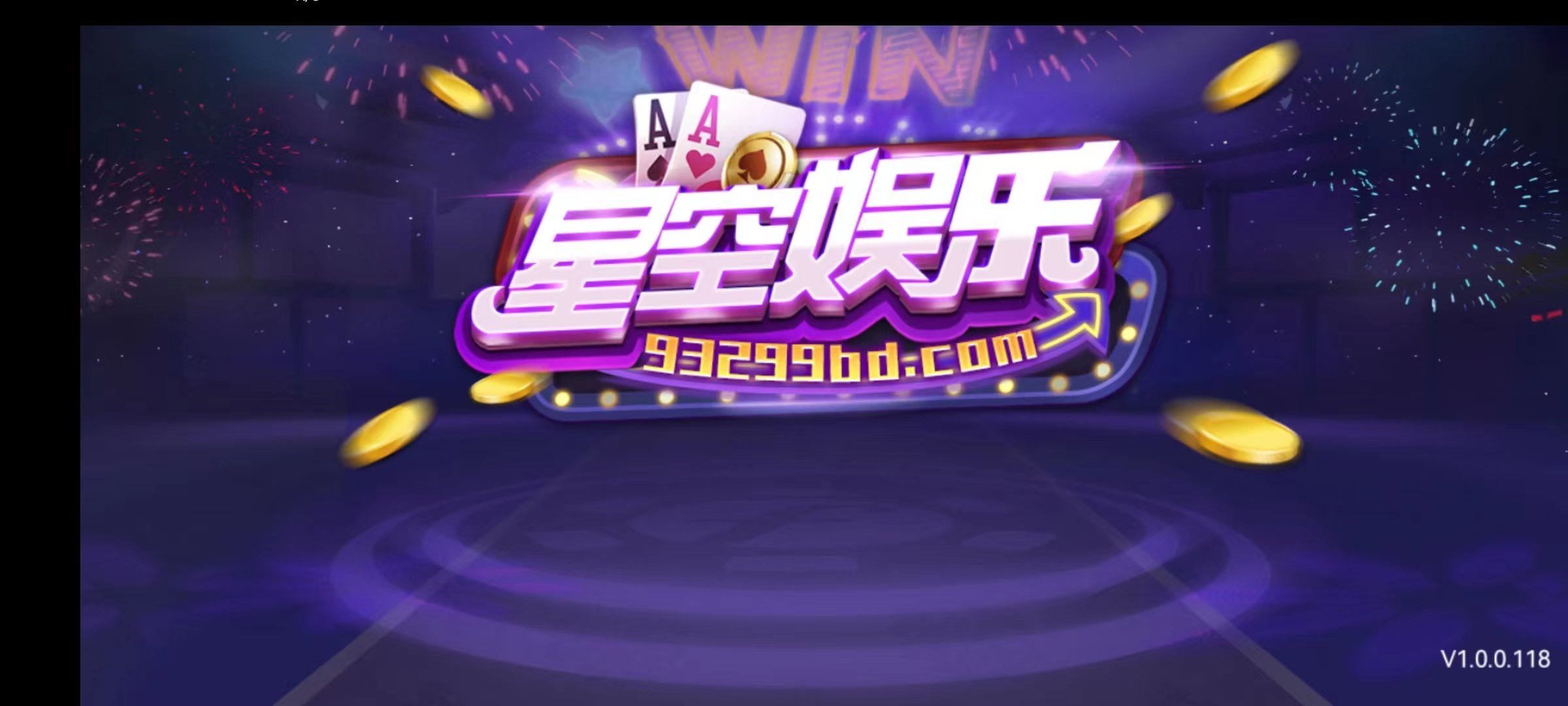 星空93299ca.v1.0.0.021(3)