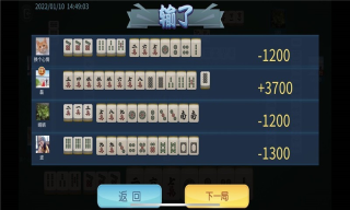 山水广西麻将(2)
