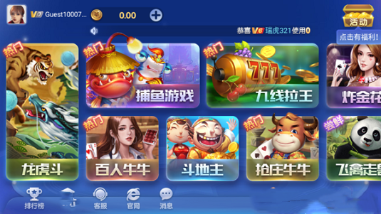 神殿娱乐OL安卓版(1)
