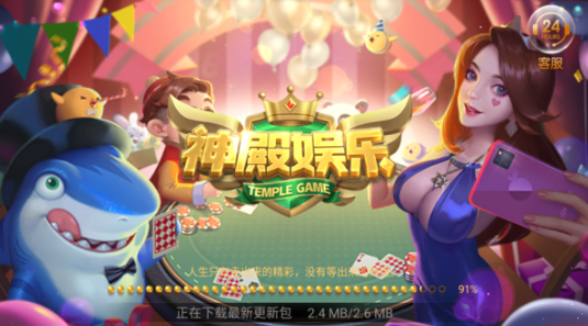 神殿娱乐OL安卓版(2)
