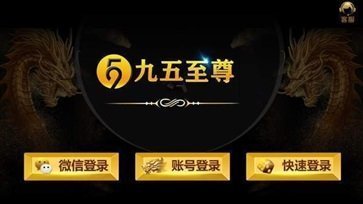九五至尊棋牌官网手机版(1)