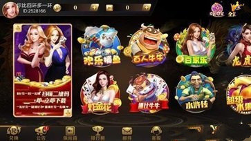 九五至尊棋牌官网手机版(2)