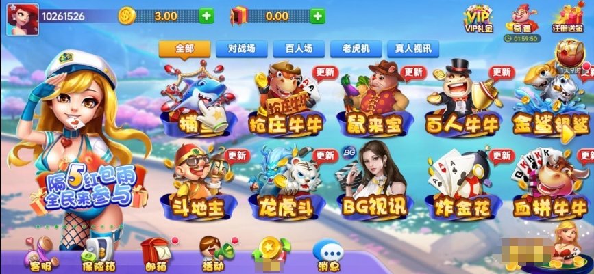 富佳棋牌fj66(2)