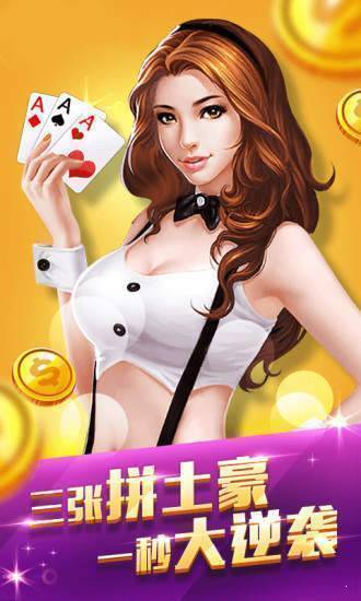 真人炸金花10元入场(2)