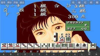 93版电子基盘麻将手机版(1)