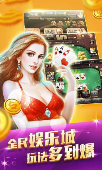 盛世棋牌炸金花(2)