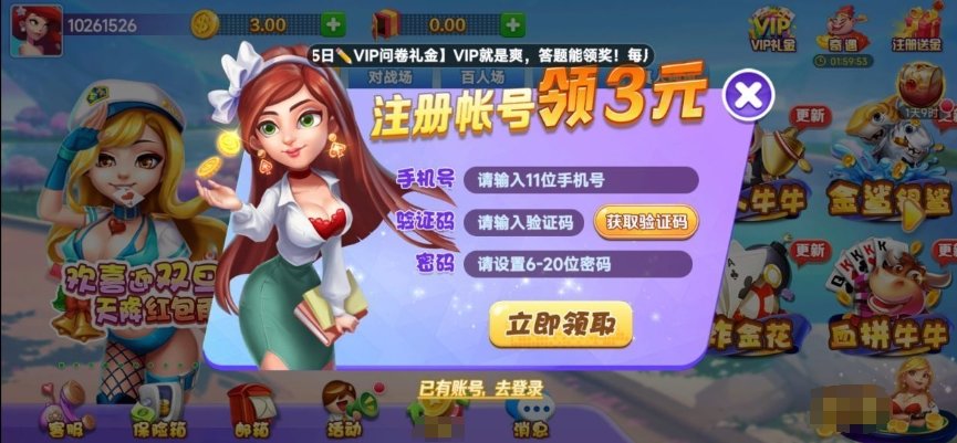 富佳棋牌fj66(1)