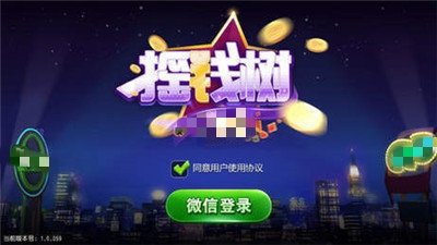 摇钱树app最新版(1)