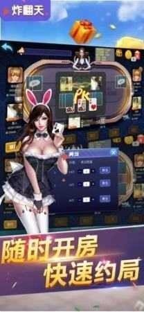 快乐炸翻天炸金花(1)