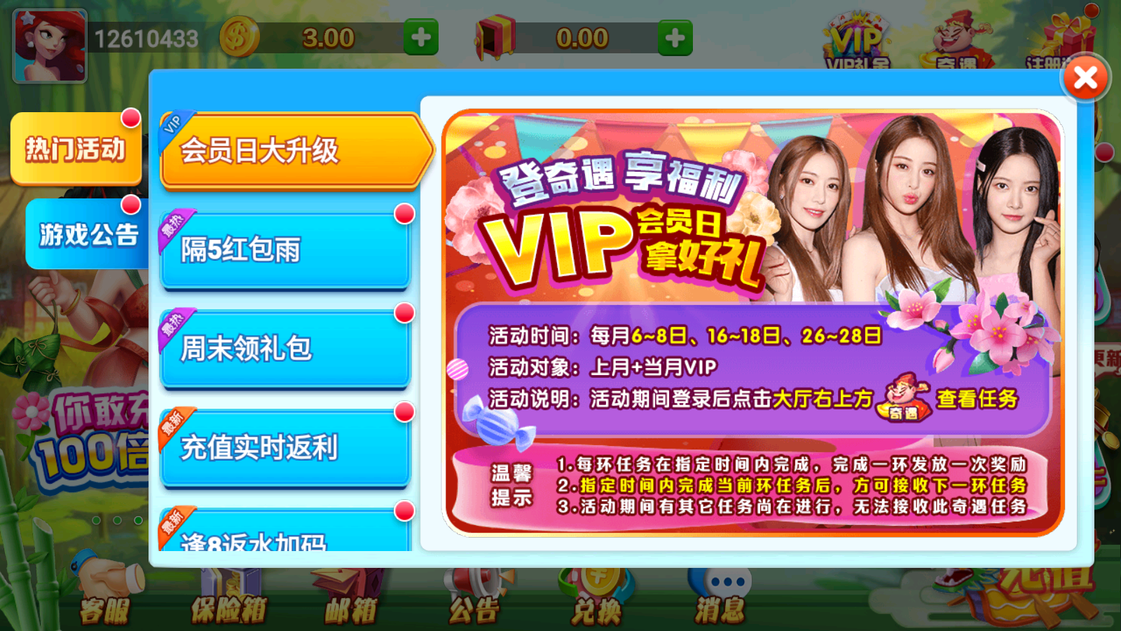 龙舟棋牌官网最新版(2)