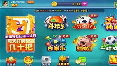 蓝月棋官方(3)