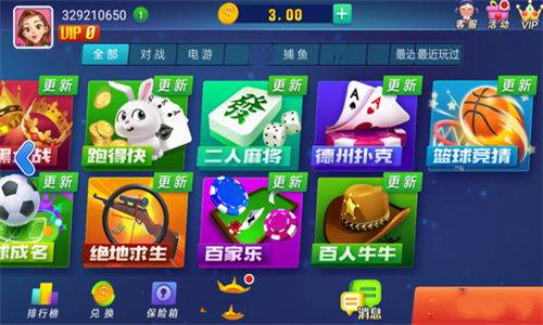 山河棋牌官网版2024正版(1)