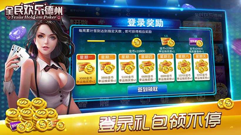 唯一棋牌官方正式版(1)