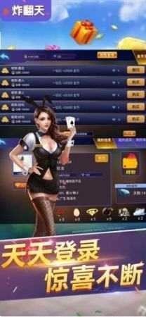 快乐炸翻天炸金花(3)