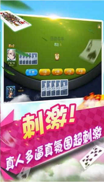 花麻将16张app(2)