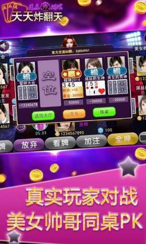 天天炸翻天手机版2025(3)