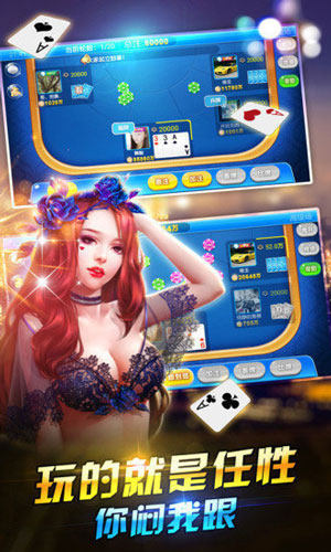 老版经典炸金花(2)