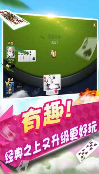 花麻将16张app(1)