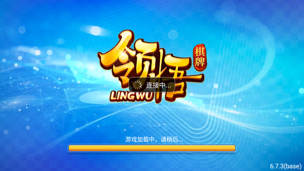 领悟棋牌官网最新版本(1)