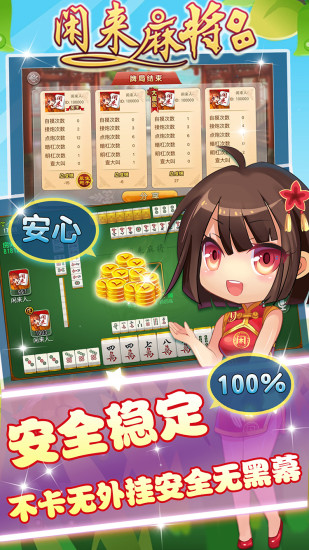 贵州闲来麻将(1)