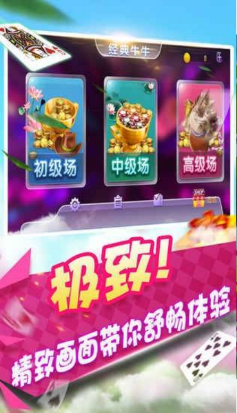 花麻将16张app(3)