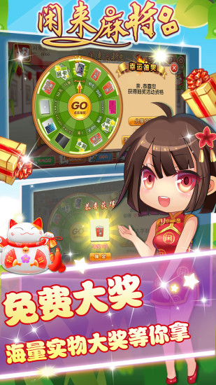 贵州闲来麻将(3)