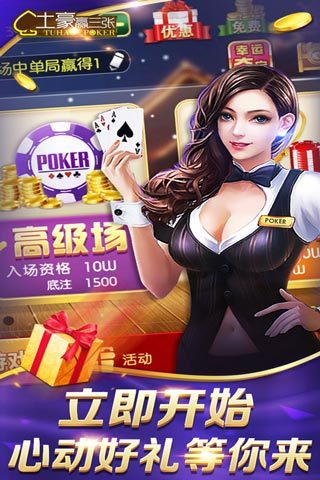 土豪赢三张(2)