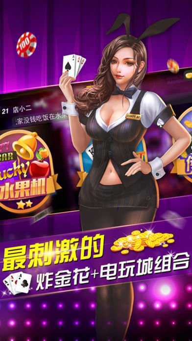 赢三张免费游戏(3)