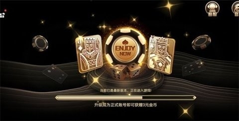 艾牛棋牌官方版(3)