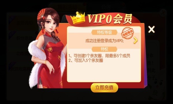 柳州天天爱麻将(2)