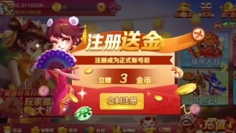 昆仑棋牌官网版(3)